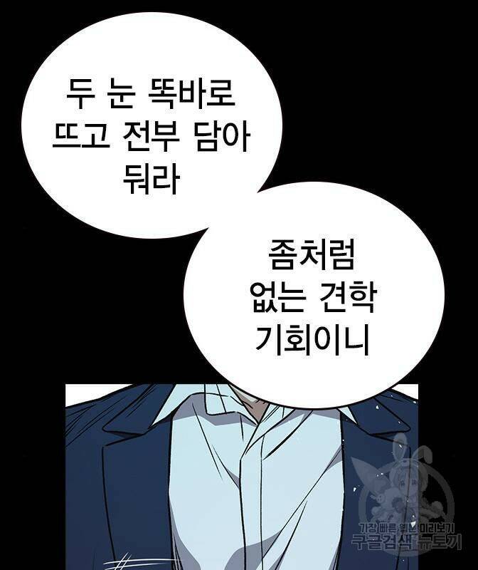 스터디그룹 시즌2 62화 11