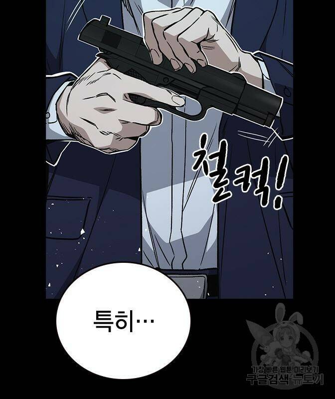 스터디그룹 시즌2 62화 12