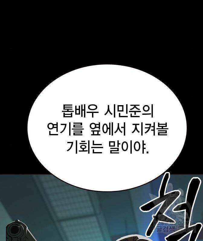 스터디그룹 시즌2 62화 13