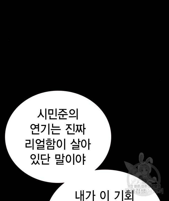 스터디그룹 시즌2 62화 17