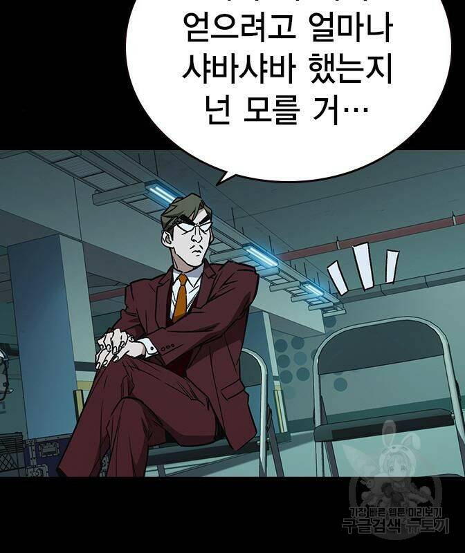스터디그룹 시즌2 62화 18