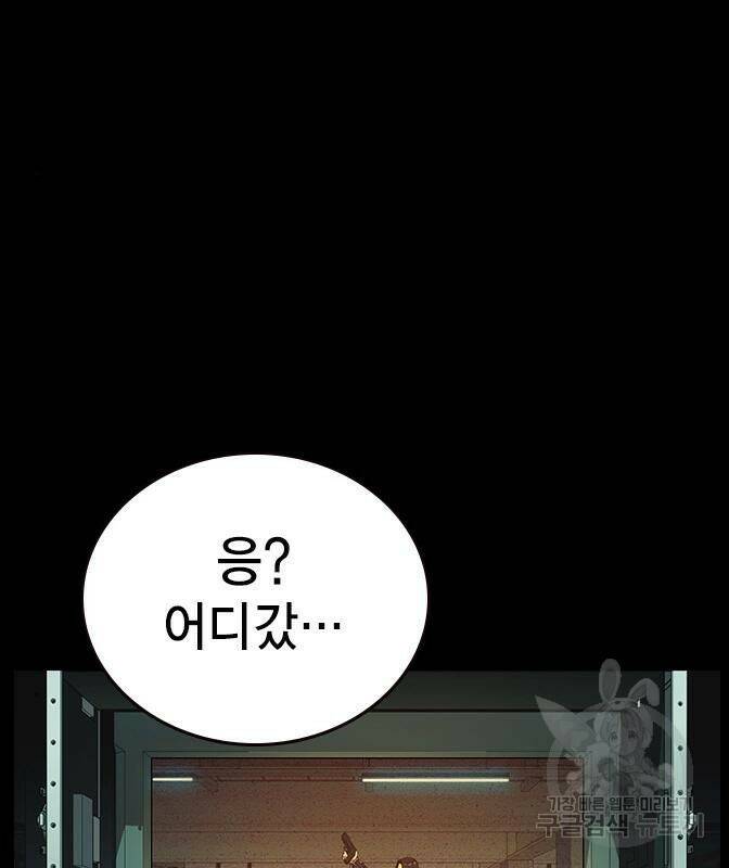 스터디그룹 시즌2 62화 19