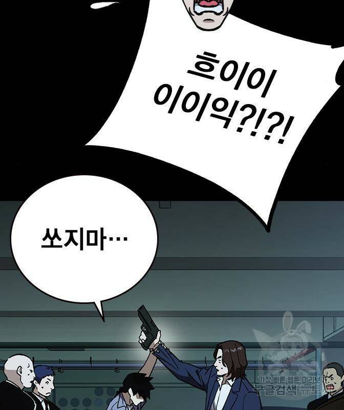 스터디그룹 시즌2 62화 21