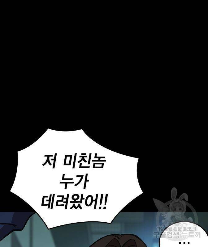 스터디그룹 시즌2 62화 23