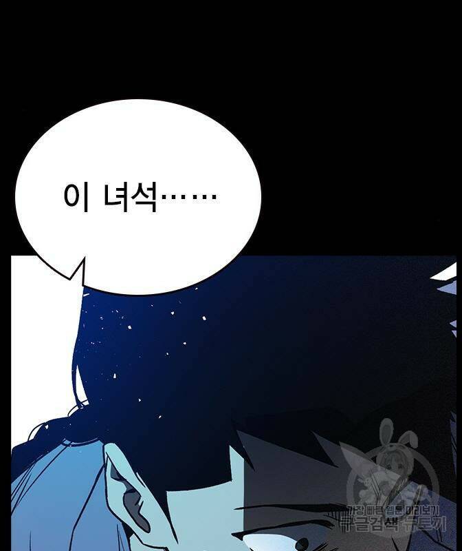 스터디그룹 시즌2 62화 25