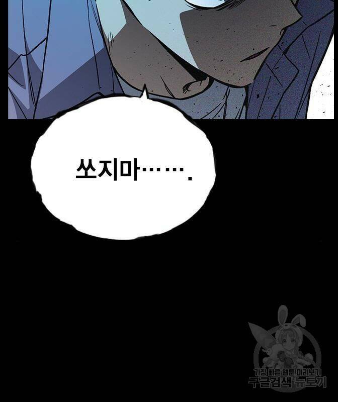 스터디그룹 시즌2 62화 26