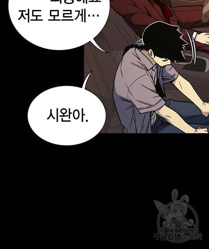 스터디그룹 시즌2 62화 32
