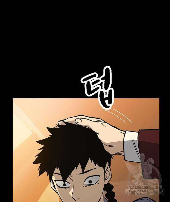 스터디그룹 시즌2 62화 33