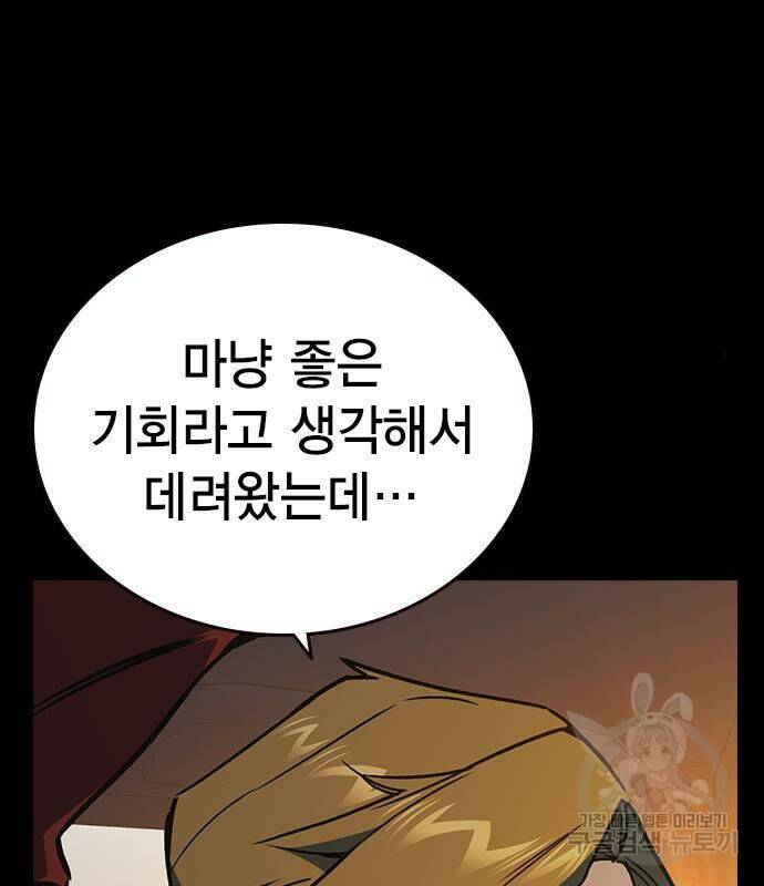 스터디그룹 시즌2 62화 36