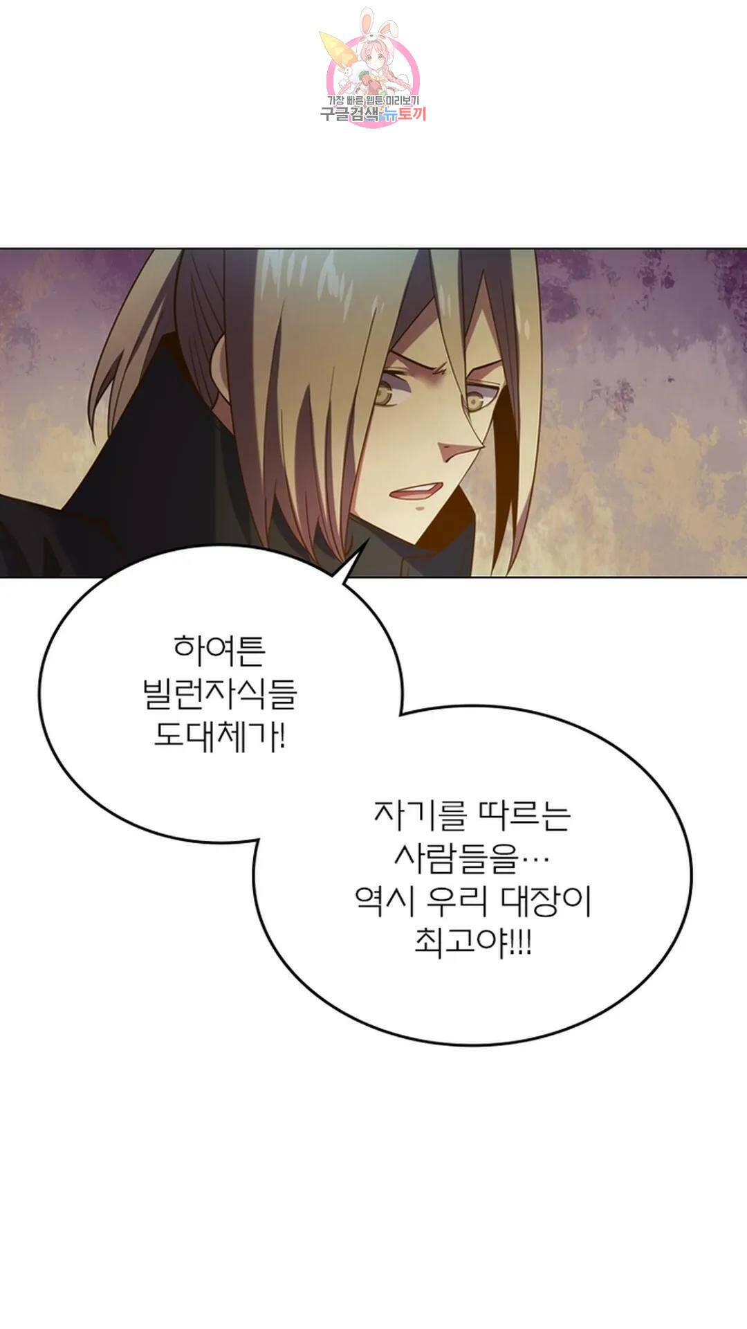 블러디발렌타인:인류종말 블러디 발렌타인: 인류종말 469화 1