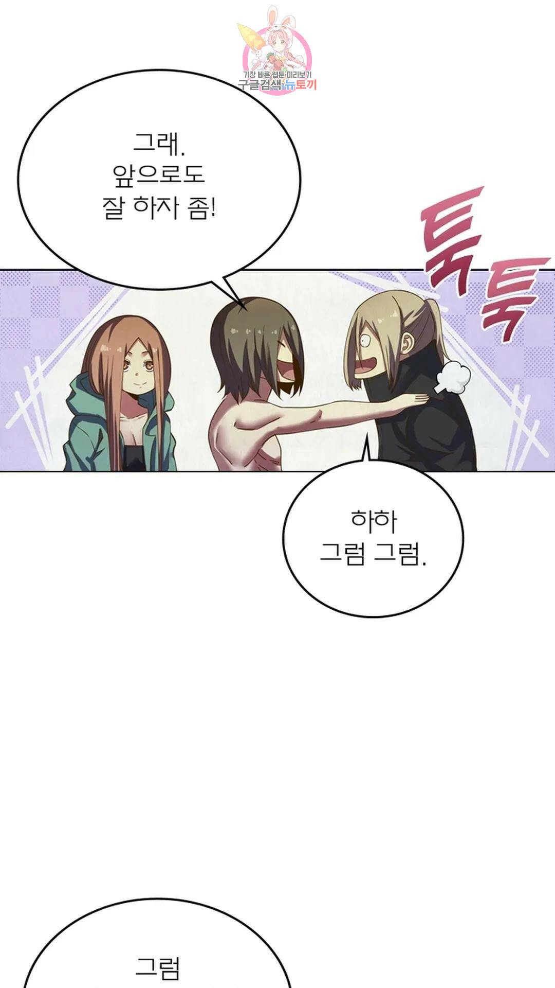 블러디발렌타인:인류종말 블러디 발렌타인: 인류종말 469화 2
