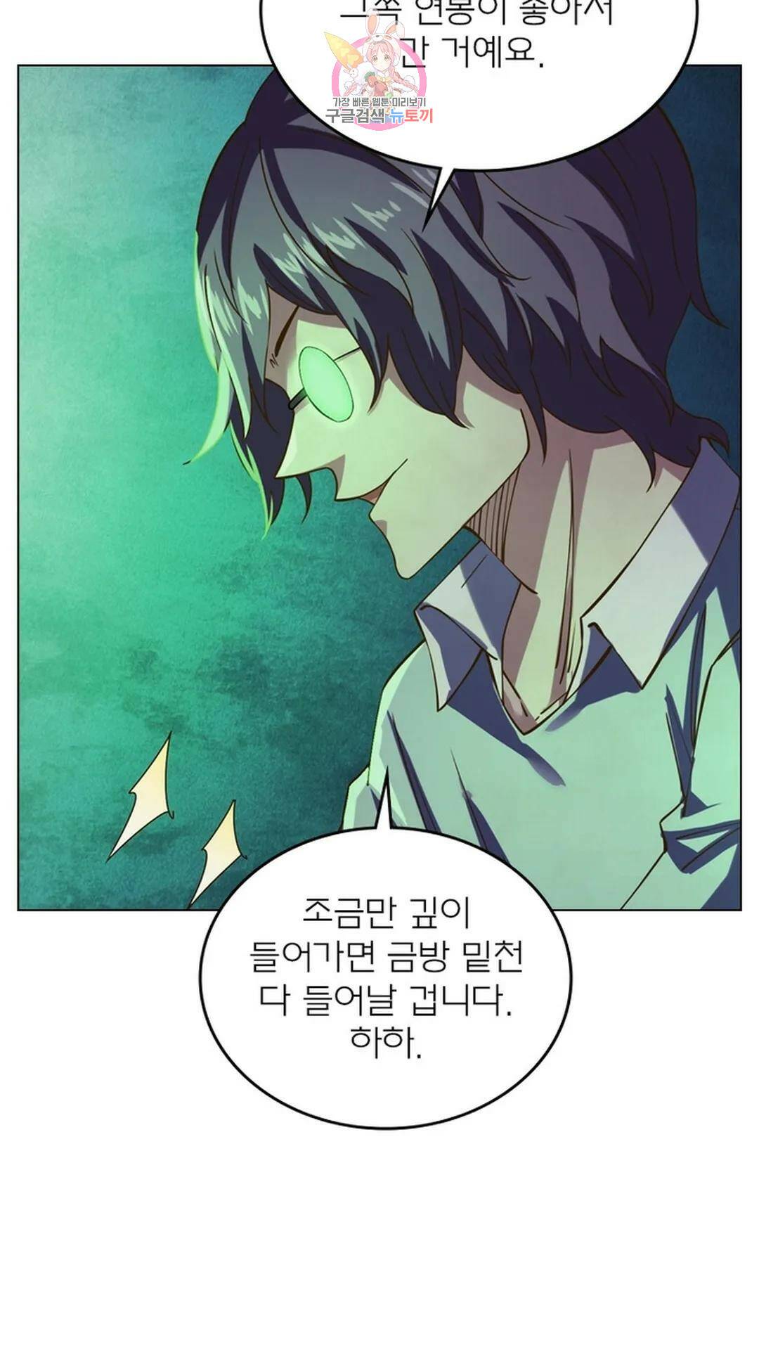 블러디발렌타인:인류종말 블러디 발렌타인: 인류종말 469화 11