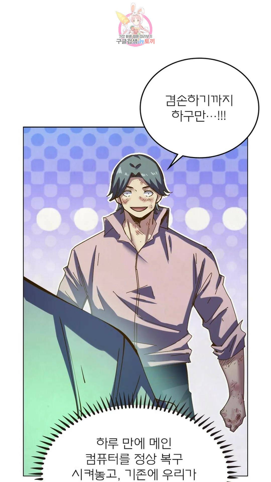 블러디발렌타인:인류종말 블러디 발렌타인: 인류종말 469화 12