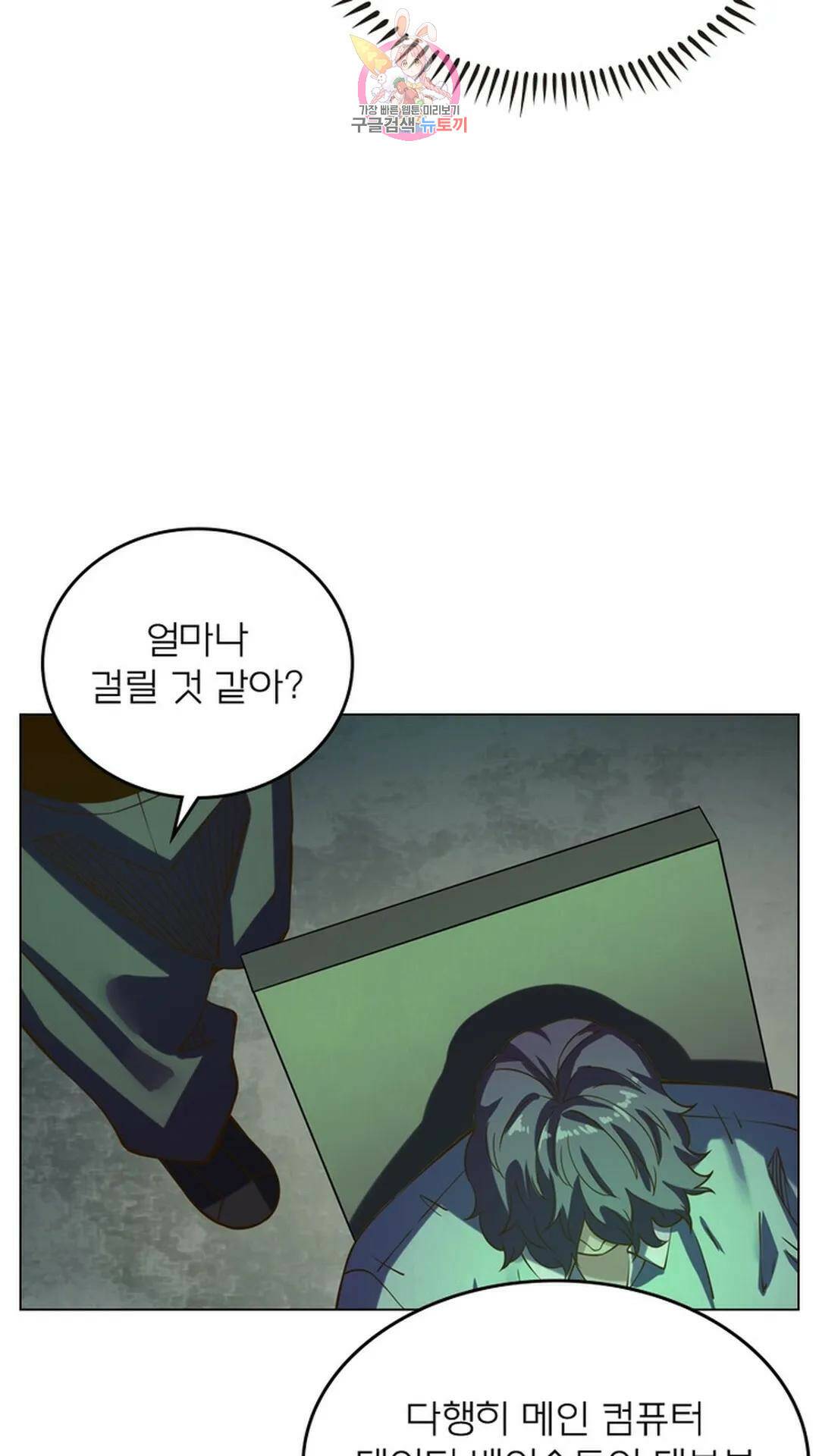 블러디발렌타인:인류종말 블러디 발렌타인: 인류종말 469화 15