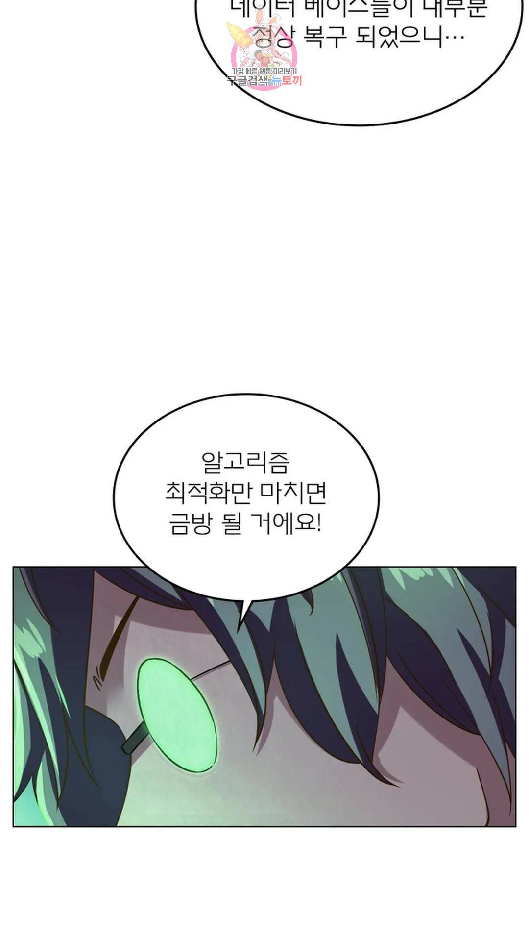 블러디발렌타인:인류종말 블러디 발렌타인: 인류종말 469화 16