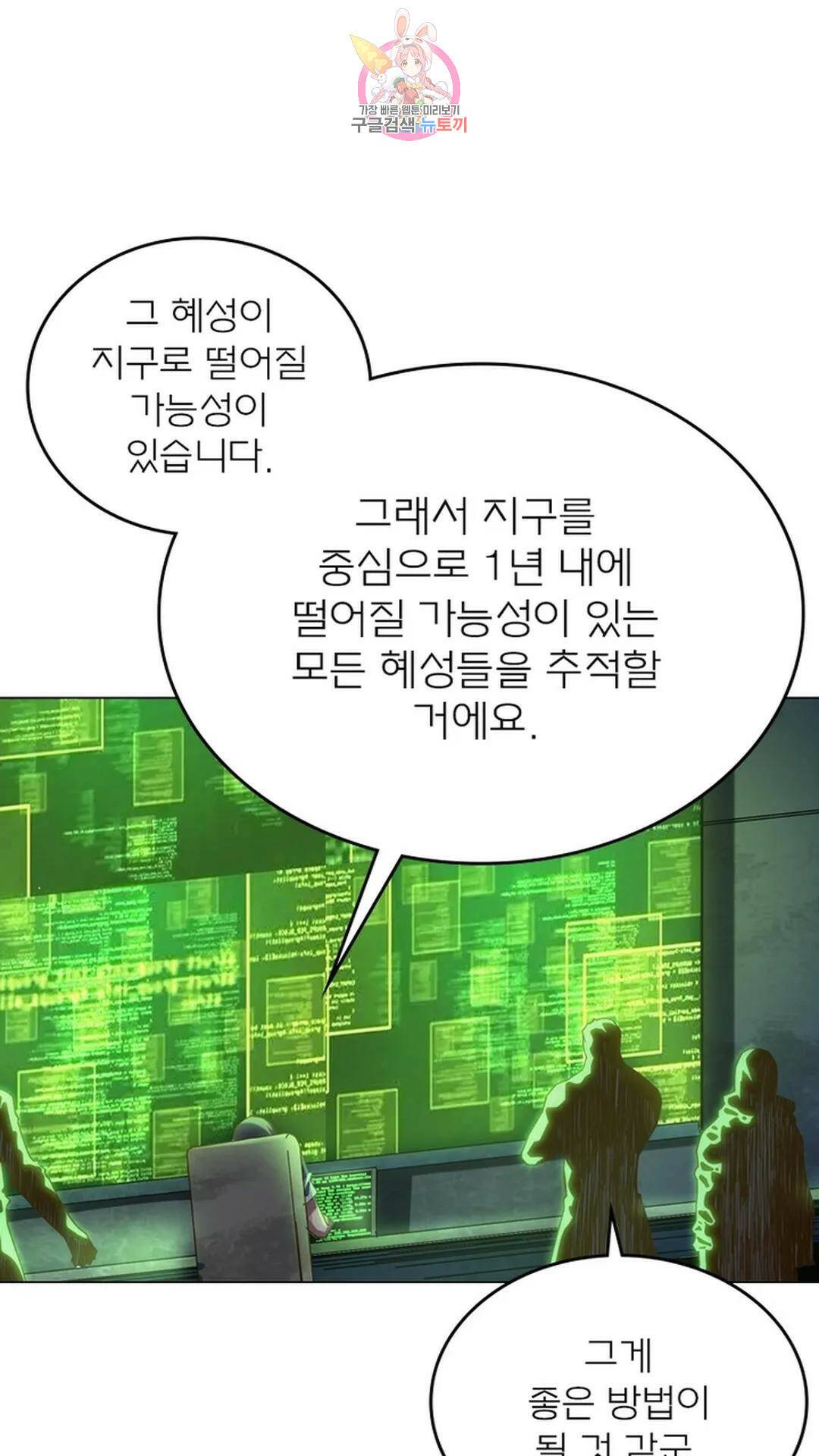 블러디발렌타인:인류종말 블러디 발렌타인: 인류종말 469화 17