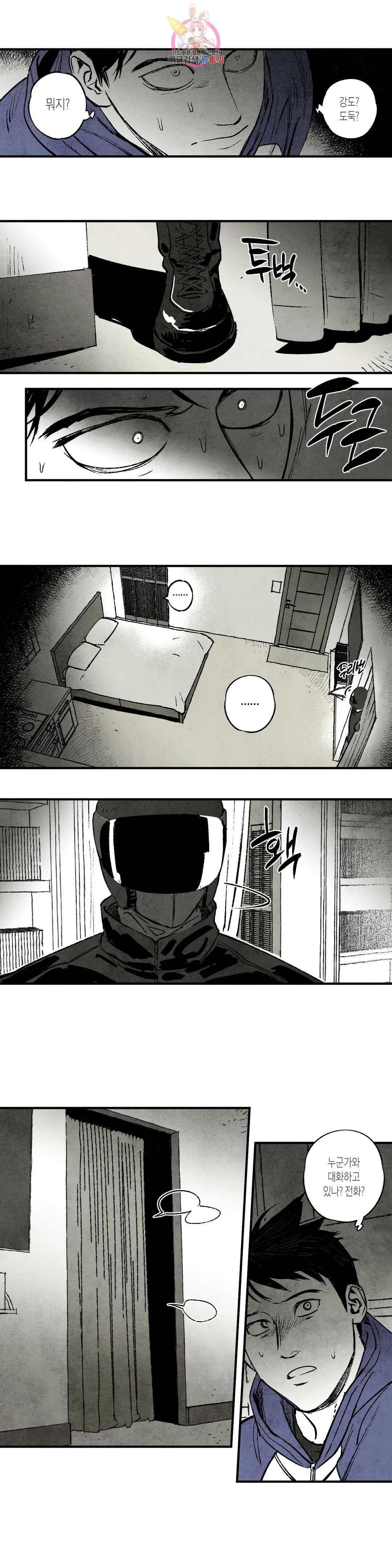 불멸의 날들 202화 신은 그러하지 않을 것이다(3) 2