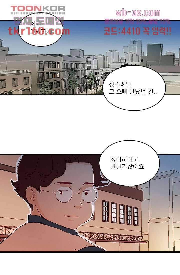 내 사랑 마리아 49화 1