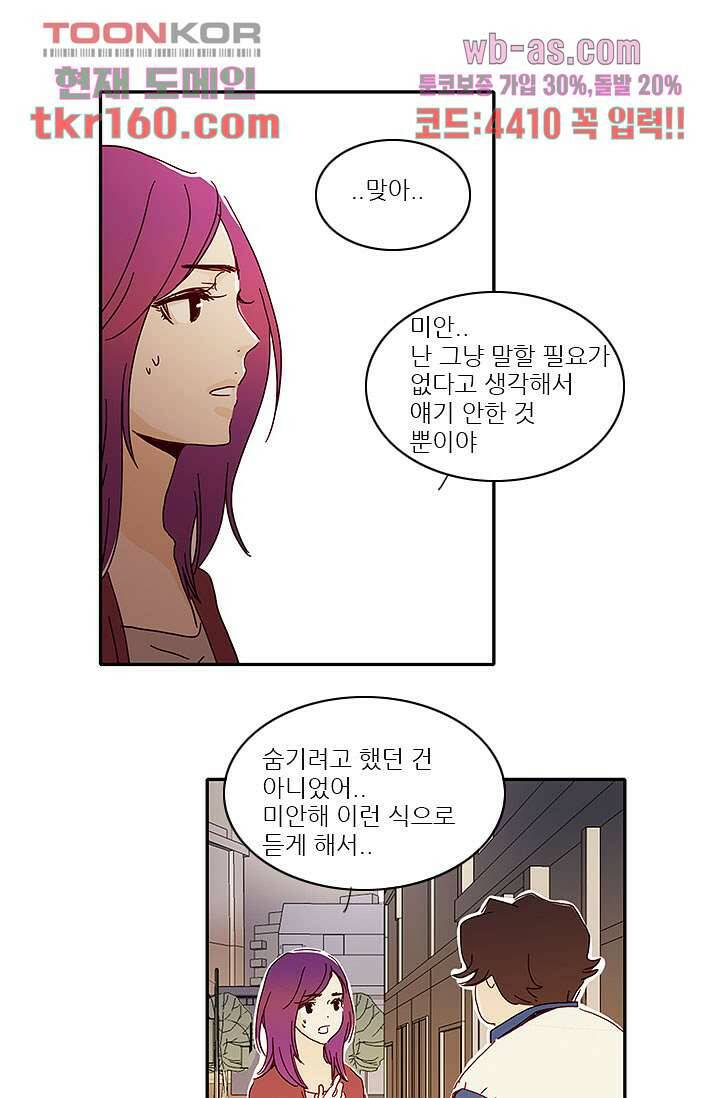 내 사랑 마리아 49화 2