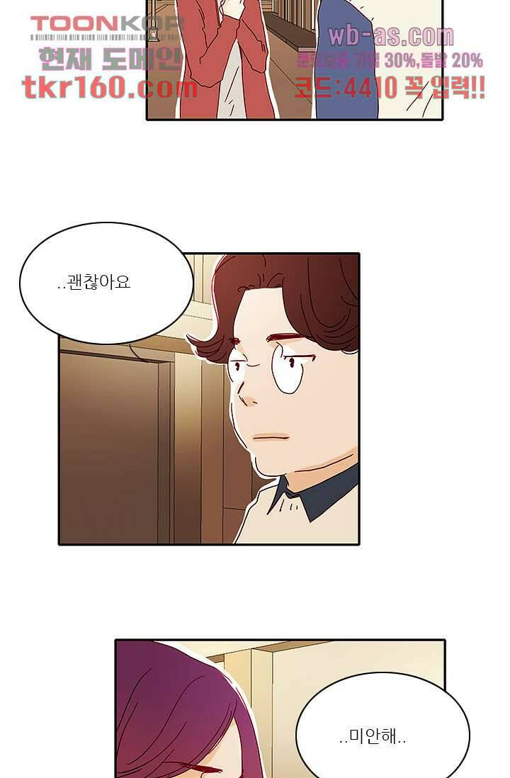 내 사랑 마리아 49화 3