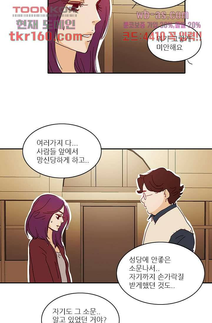 내 사랑 마리아 49화 4