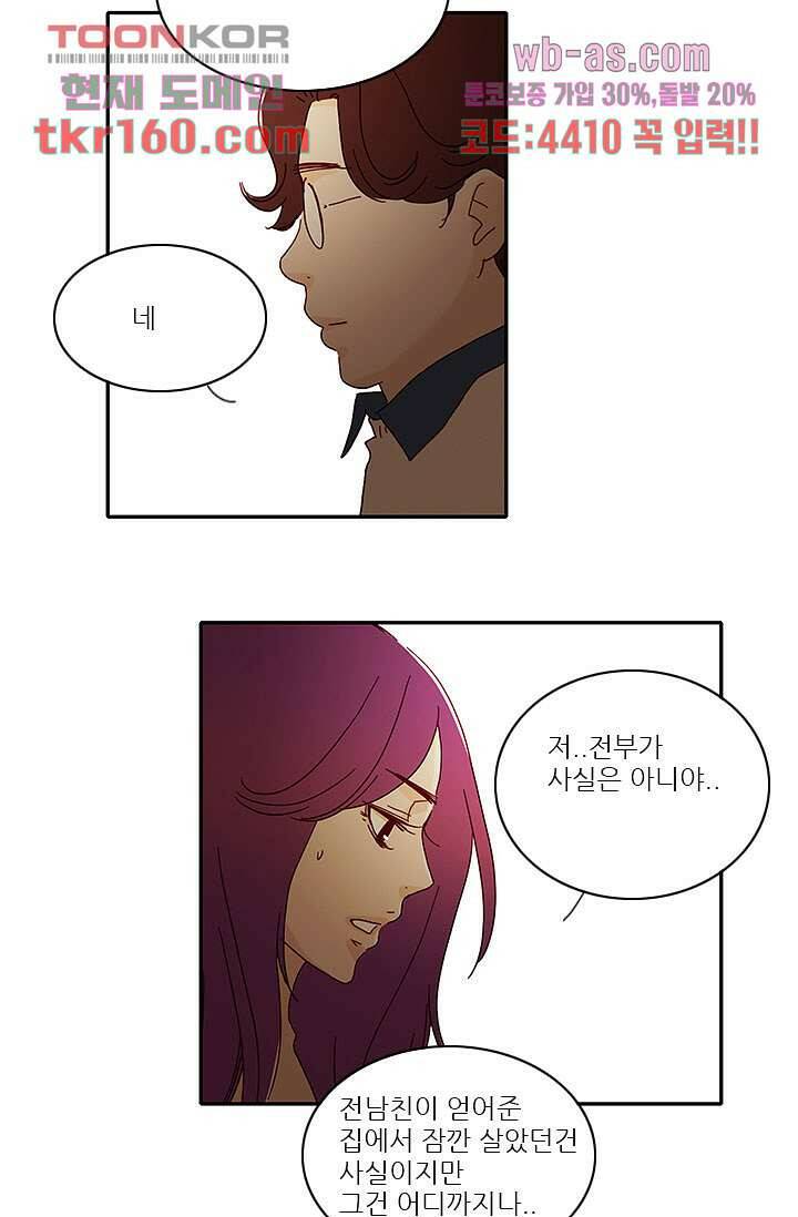 내 사랑 마리아 49화 5