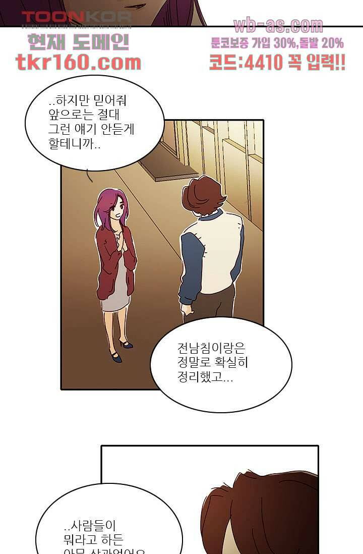 내 사랑 마리아 49화 7