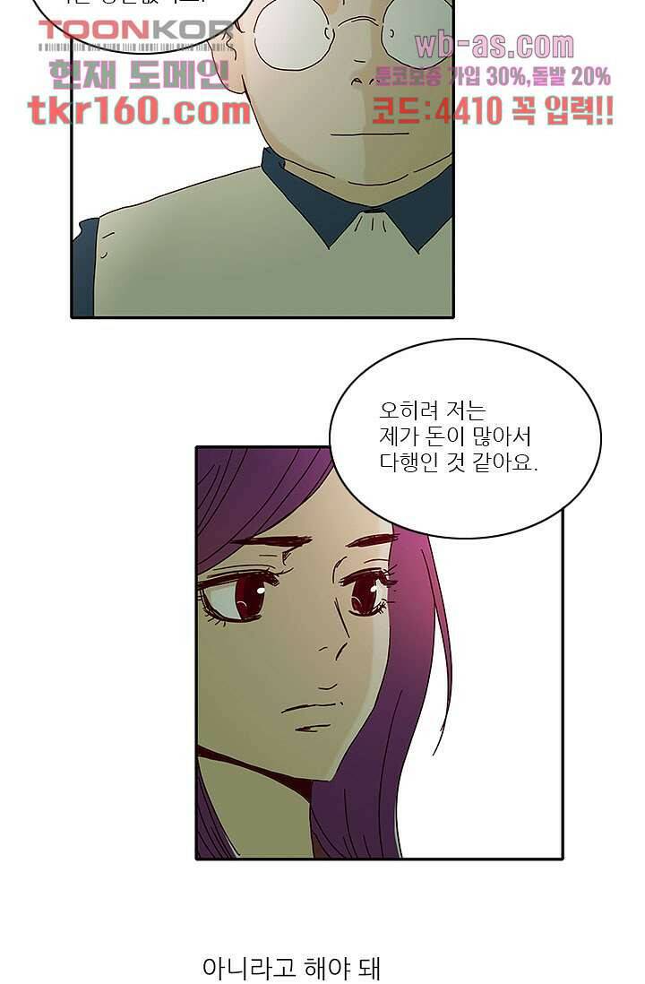 내 사랑 마리아 49화 9