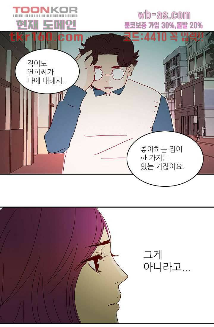 내 사랑 마리아 49화 10