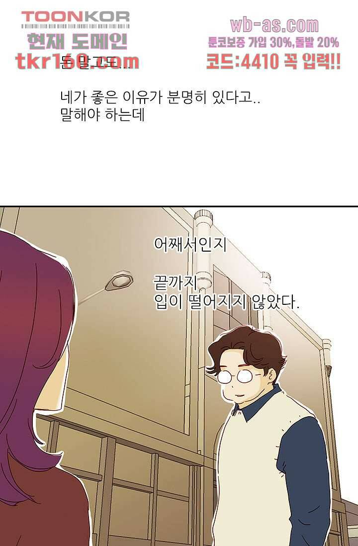 내 사랑 마리아 49화 11