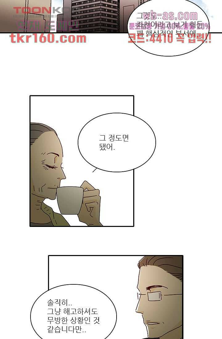 내 사랑 마리아 49화 13