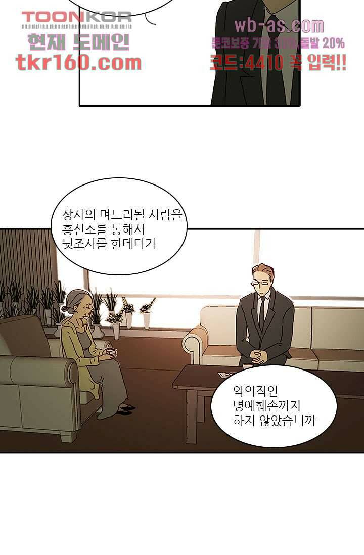 내 사랑 마리아 49화 14