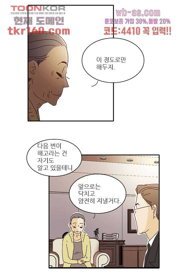 내 사랑 마리아 49화 15