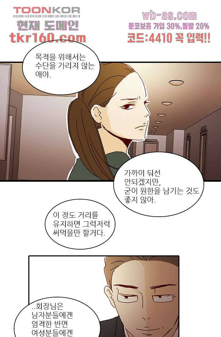 내 사랑 마리아 49화 16