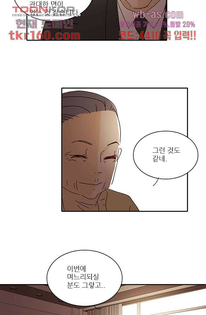 내 사랑 마리아 49화 17