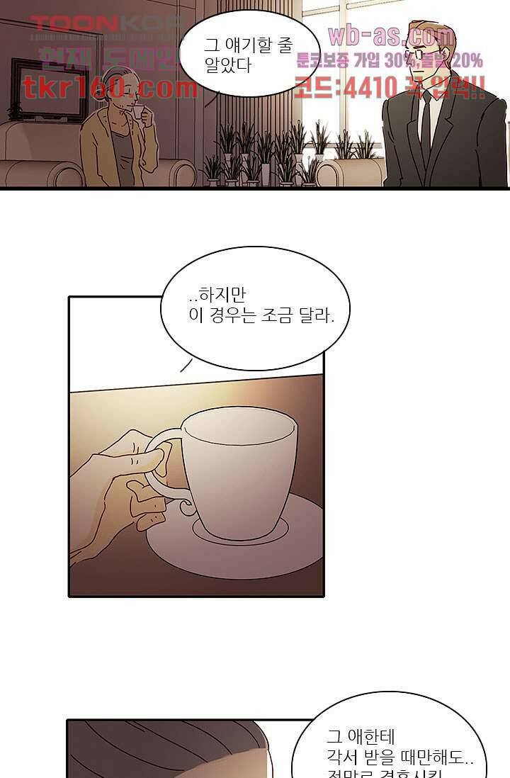 내 사랑 마리아 49화 18