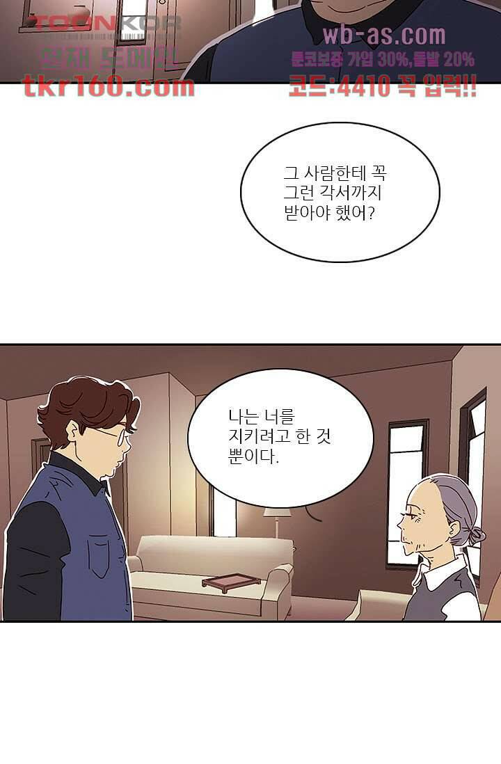 내 사랑 마리아 49화 20