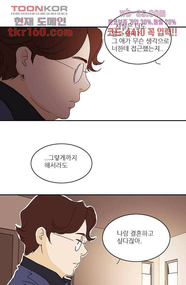 내 사랑 마리아 49화 21