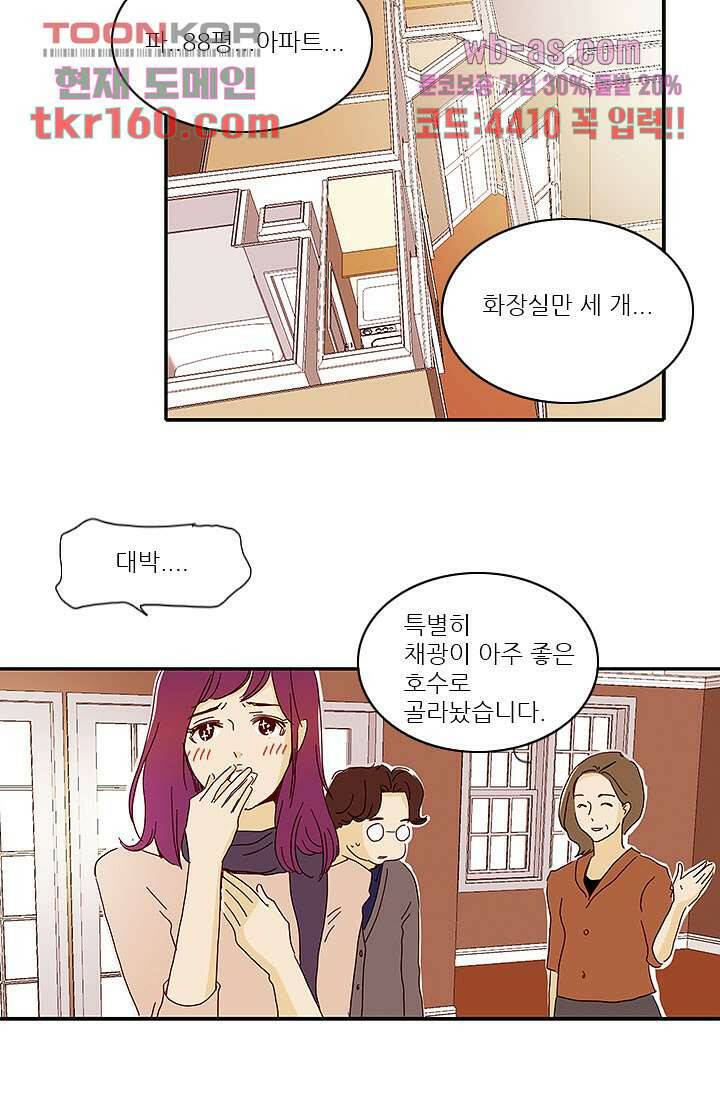 내 사랑 마리아 49화 25