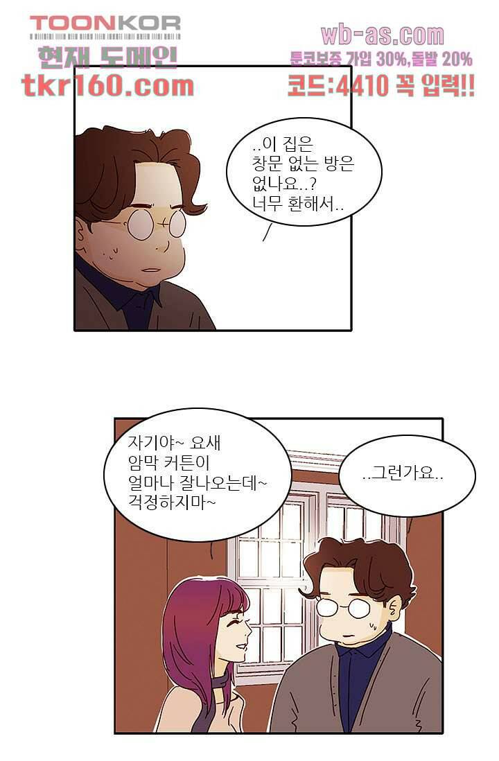 내 사랑 마리아 49화 26