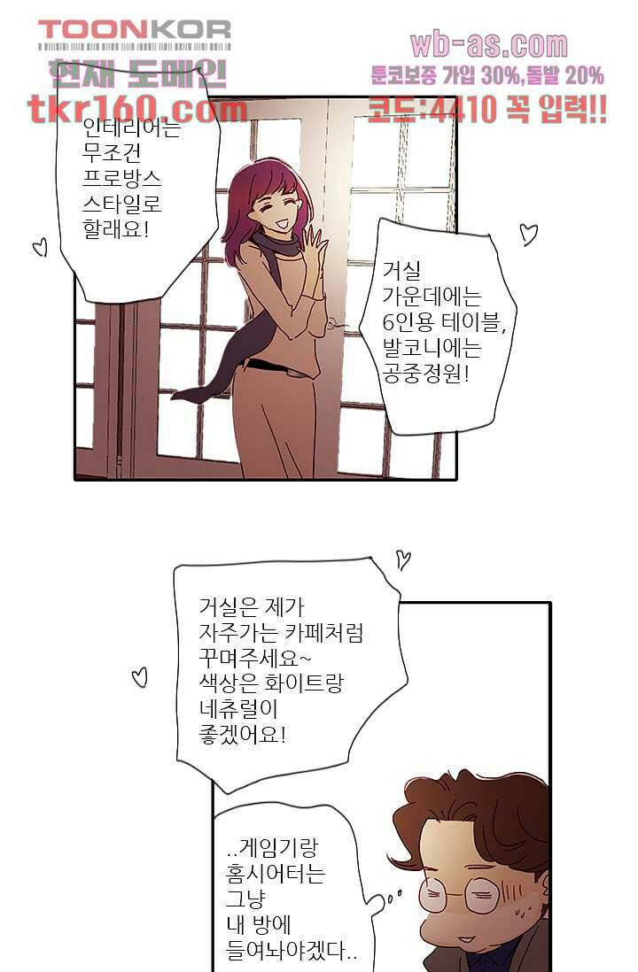 내 사랑 마리아 49화 27