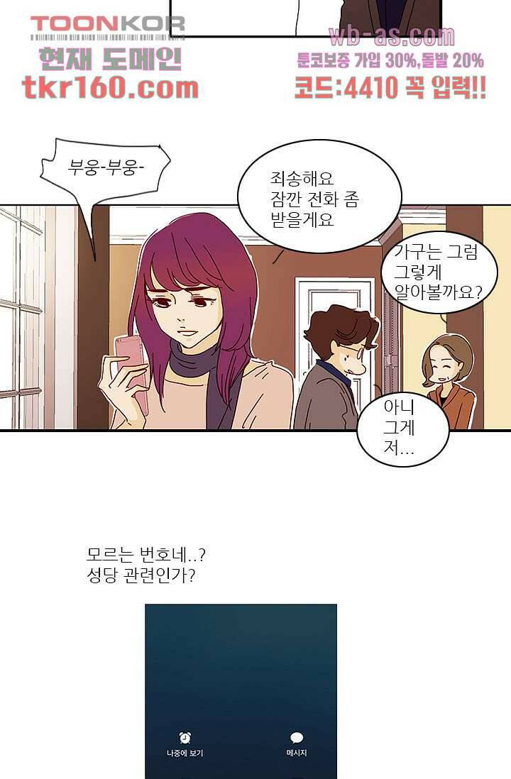 내 사랑 마리아 49화 28