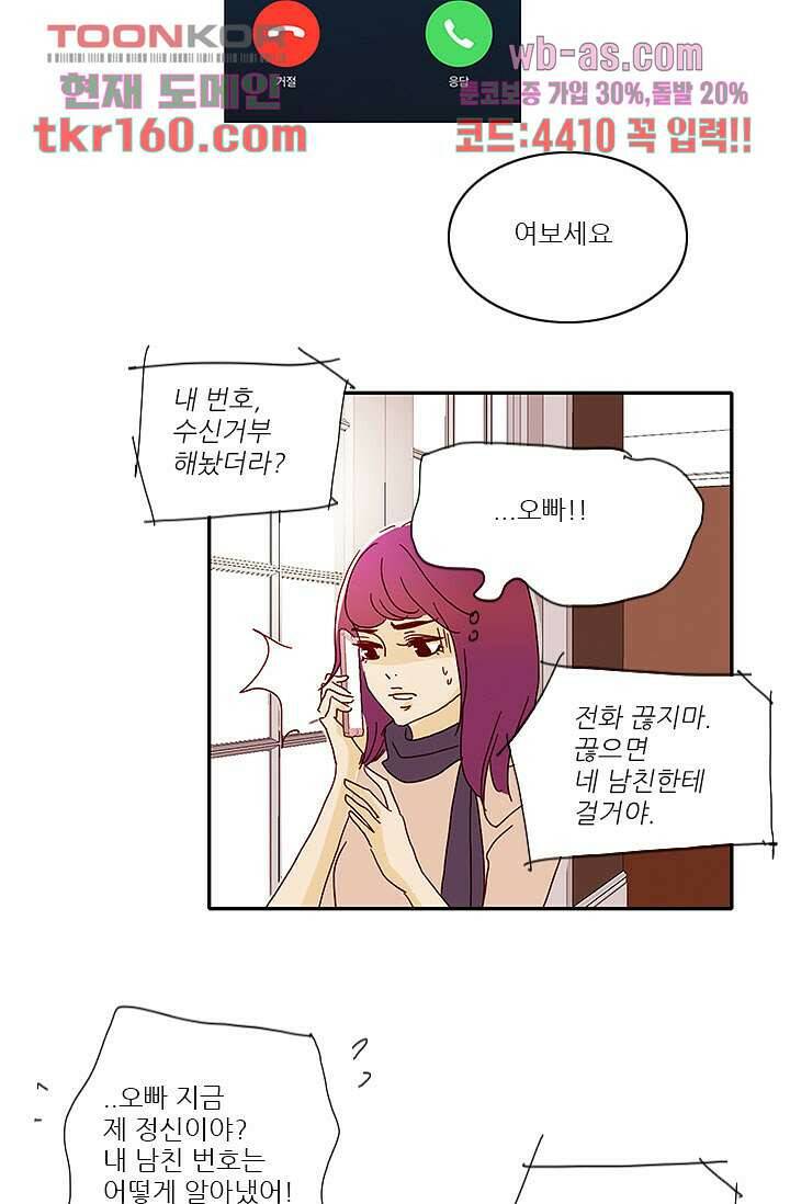 내 사랑 마리아 49화 29
