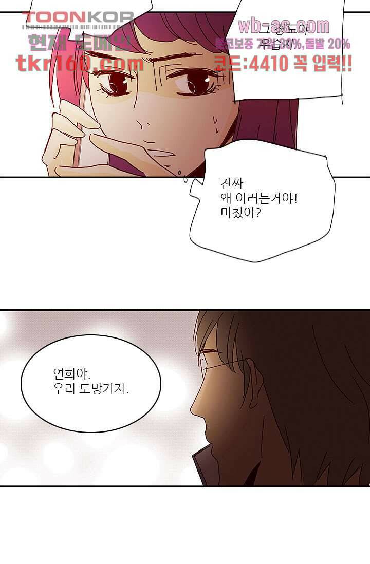 내 사랑 마리아 49화 30