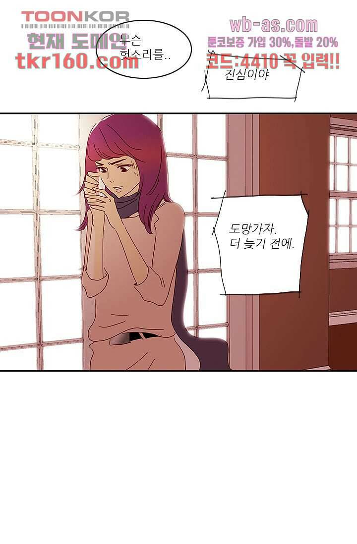 내 사랑 마리아 49화 31