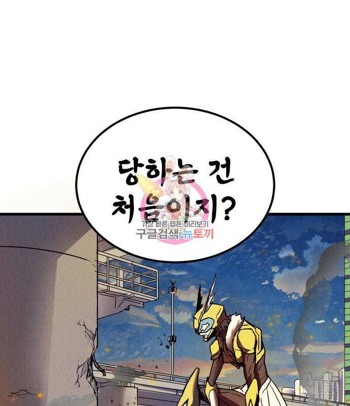 인섹터 5화 1