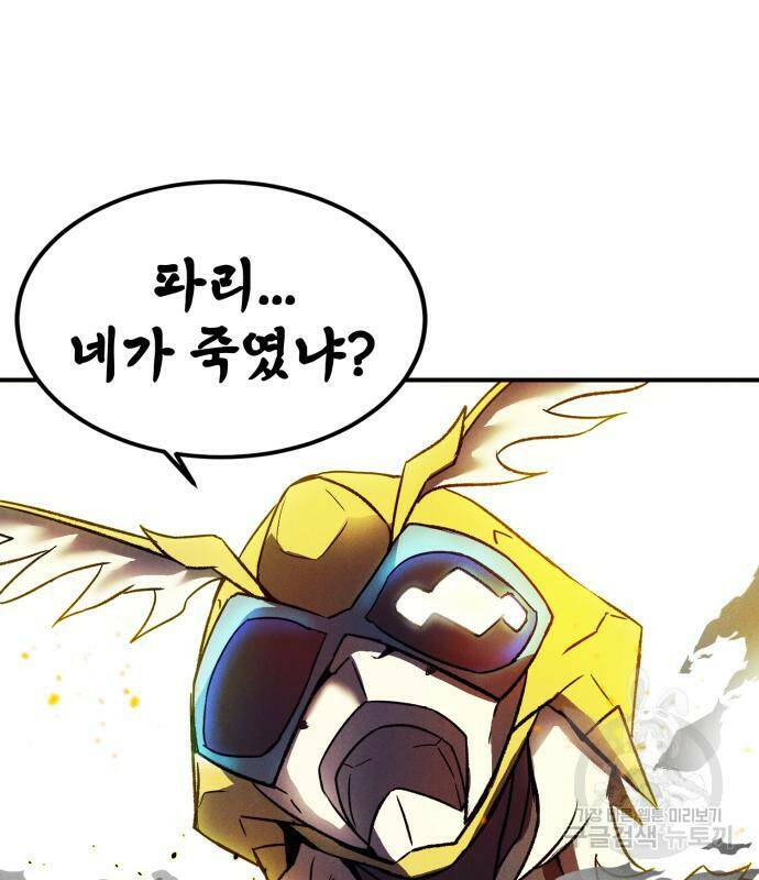인섹터 5화 3