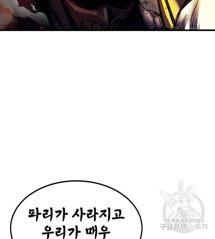 인섹터 5화 5