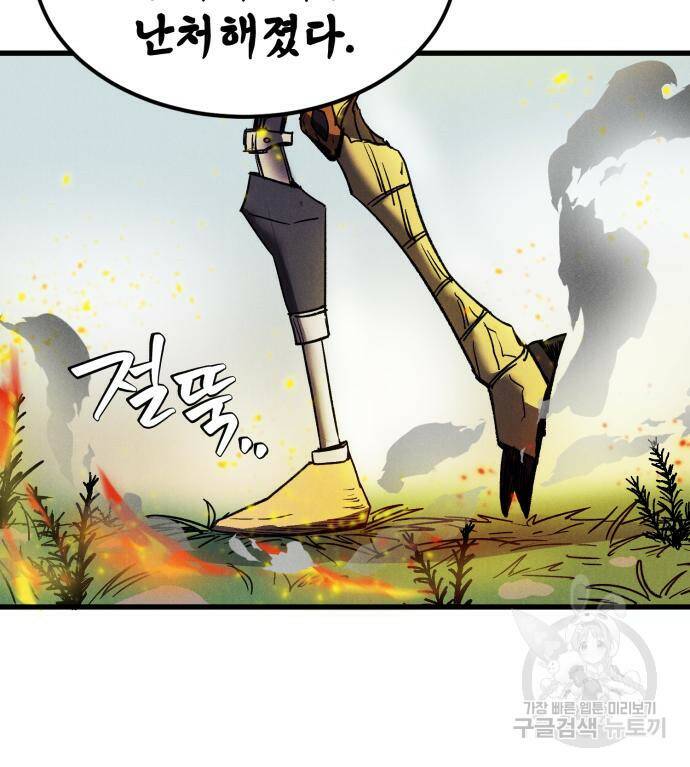 인섹터 5화 6
