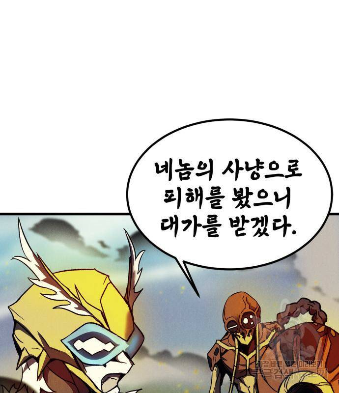 인섹터 5화 10